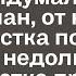 Желая разлучить невестку с сыном Алина придумала хитрый план от которого невестка похолодела Но