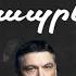 Սիրելով ապրել Սերիա 3 Sirelov Aprel Seria 3