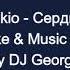 Tokio Сердце Караоке By KARAOKE MUSIC STUDIO