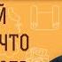 ВЕРНЫЙ ПРИЗНАК ЧТО СОН ОТ БОГА Протоиерей Андрей Овчинников