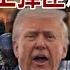 Trump Liberates Los Angeles Exposing Civil War