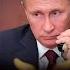ЧАС НАЗАД СРОЧНЫЙ ЗВОНОК В ВАШИНГТОН ПУТИН И ТРАМП ГОВОРИЛИ 2 ЧАСА