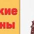 Радиоспектакль Космические компаньоны Роберт Шекли Кузнецов Богачёв Данилов Ермолаев