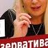 Гинеколог Любовь без презерватива Следует ли паниковать Интересные вопросы