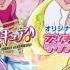 Suite Precure Henshin Music