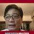 硬着头皮冲上去 为国家撞个头破血流 Shorts 崔永元 公知 最勇敢的人 转基因 食品安全
