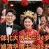 Happy Marriage Wedding Scene It Must Be A Special Fate Talented Man And Beautiful Woman