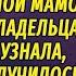 часть 4 7 АУДИОРОМАН Фиктивная мама для дочери Чудовища ПОЛНАЯ ВЕРСИЯ Настя Ильина