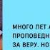 Бог отворивший дверь Рассказ из жизни