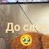 Не знаю как вам а у меня эта песня до слёз довела