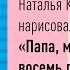 Мама папа бабушка восемь детей и грузовик Анне Катрине Вестли Папа читает