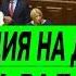 Провокация ЛДНР на Донбассе Верховная Рада Онлайн Прямой Эфир от 18 02 2020