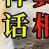 二战苏联绝密档案解密 俄罗斯人看二战 1