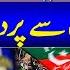 New Deal Special Message For Imran Khan Senior Journalist Najam Sethi Exclusive