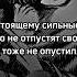 Берсерк фразы имба