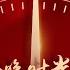 重温1989 宋丹丹春晚首秀临时救场却一夜成名 至今仍被奉为经典 赵丽蓉曝洗脑春晚金句 司马缸砸光 春晚时光机 CCTV春晚
