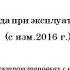 Часть 6 Организация работ в электроустановках с оформлением наряда допуска