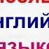 Месяца на английском языке с переводом Месяца по английски с переводом