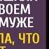 Открыв дверь монахине услышала правду о неверном муже богаче А узнав что готовит любовница в суде