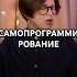 ИЗМЕНИ СВОЮ ЖИЗНЬ САМОПРОГРАММИРОВАНИЕ Meditation Foryou Affirmations медитация Healing