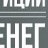 Развить интуицию можно только этим методом Иначе ты её потеряешь