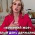 Вечерний жор 2 причины нутрициолог снижениевеса пищевоеповедение