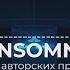 Классная музыка без авторских прав на ютуб и инстаграм