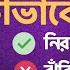 গর ভ বস থ য ক ভ ব শ ওয ব ঘ ম ন ন র পদ Safe Sleeping Positions During Pregnancy