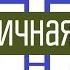 Самодельная симметричная КВ антенна Обзор и демонстрация работы