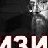 Инквизиция за и против дьякон Андрей Кураев 2005г