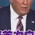 完整版 2020 11 22 文茜世界周報 川普大選夜首次白宮談話 仍堅稱大贏 Sisy S World News