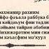 Фил сүресі 105 Құран жаттау Сүре жаттау Сура Аль Филь