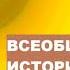 2 Великие географические открытия