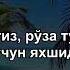 Омар Хишам Бакара сураси 183 185 оятлар Рамазон