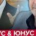 Трамп ПОСЛАЛ Путина Зеленский ПОДНЯЛ НА УШЫ Белый дом Си ПОЗВОНИЛИ с Кремля ЮНУС ПИНКУС ЛУЧШЕЕ