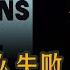 阿西莫格鲁演讲 国家为什么失败 全文翻译中文语音 增加和谐掉的中国部分