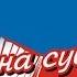 ЖвМ Субботник в деревне провалился Мотивация