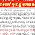 Odisha Cricket News Odisha Cricket Shorts Cricket Shorts Shortsfeeds Wow Sadhubani