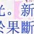 5月政治局会议 8项议程曝光 新总书记杀伐过于果断 有点吓人 习近平没有参加政治局会议 新军委主席连斩两名大将 大家很快就会明白 胡锦涛为什么看中这个人