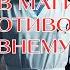 Хирург в магическом мире Целитель книга 2 фентези попаданцы