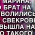 Узнав что Марина получила наследство муж уволился с работы а свекровь досрочно вышла на пенсию