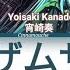 FULL VER ザムザ Zamuza Samsa Yoisaki Kanade 宵崎奏 Alt Vocal Full Ver Lyrics KAN ROM ENG