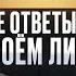 Эти люди видят нас НАСКВОЗЬ Кто такой ПРОФАЙЛЕР и как он помогает в бизнесе