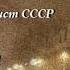 Приснилось мне Муслим Магомаев