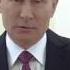 Путин поздравляет с 8 марта
