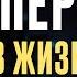 Кнопка ПЕРЕЗАПУСКА ЖИЗНИ алгоритм обретения власти над реальностью