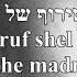 Noetset Mabat Casts A Stare Omer Adam English Hebrew Lyrics נועצת מבט עומר אדם כתוביות