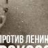 Фёдор Раззаков Сталин и Жданов против ленинградских кланов и кто спас Рокоссовского