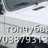 Dj Топчубай 2022