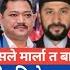 News Nepal Today News Live News Aaja १८ Gate Ka Mukhe Khabar १८ Gate Mukhe Samachar June 1